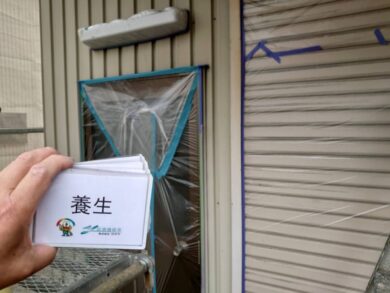 奈良大和高田市F様邸　外壁塗装・屋根塗装工事 養生