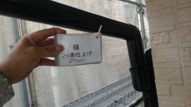 奈良県香芝市O様邸　外壁塗装・屋根塗装・防水工事　 樋フッ素仕上げ
