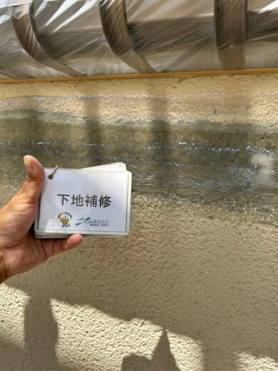 奈良県奈良市O様邸　外壁塗装工事 下地補修