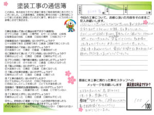 京都府木津川市M様邸 外壁塗装・屋根塗装・防水工事 京都府木津川市M様邸 外壁塗装・屋根塗装・防水工事