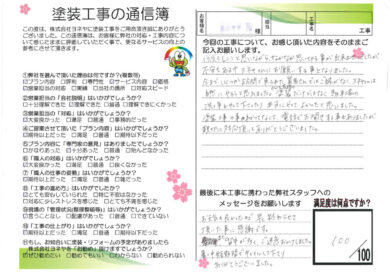 京都府木津川市M様邸 外壁塗装・屋根塗装・防水工事のお客様の声