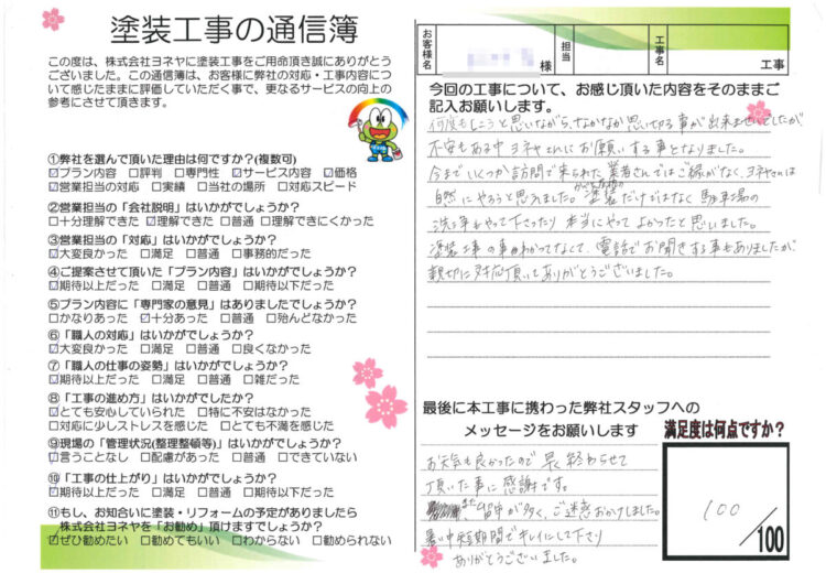 京都府木津川市M様邸　外壁塗装・屋根塗装・防水工事 施工後の写真