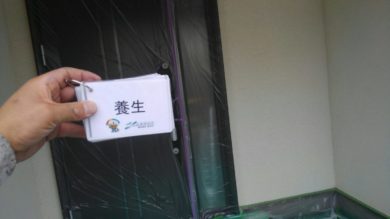 奈良県生駒郡三郷町F様邸　外壁塗装・屋根塗装・防水工事 養生