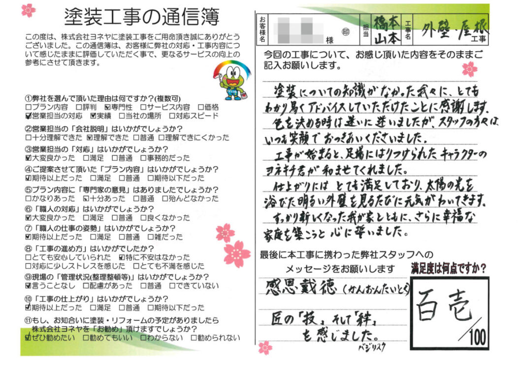 奈良県生駒郡三郷町T様邸　外壁塗装・屋根塗装・防水工事 施工後の写真