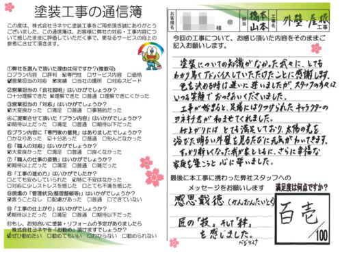 奈良県生駒郡三郷町T様邸 外壁塗装・屋根塗装・防水工事 奈良県生駒郡三郷町T様邸 外壁塗装・屋根塗装・防水工事