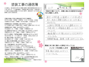 奈良県大和高田市Y様邸 外壁塗装・屋根塗装・防水工事 奈良県大和高田市Y様邸 外壁塗装・屋根塗装・防水工事