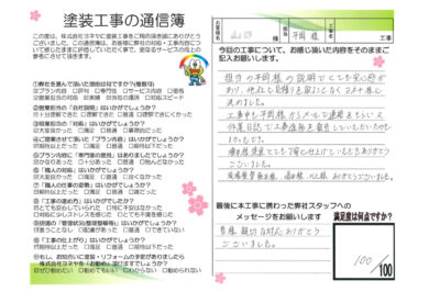 奈良大和高田市Y様邸 外壁塗装・屋根塗装・防水工事