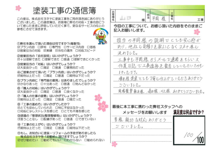 奈良大和高田市Y様邸　外壁塗装・屋根塗装・防水工事 施工後の写真