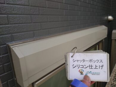 奈良県奈良市N様邸　外壁塗装・屋根塗装・防水工事 シャッターボックスシリコン仕上げ