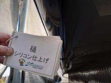 奈良御所市N様邸　外壁塗装・屋根塗装・防水工事 樋シリコン仕上げ