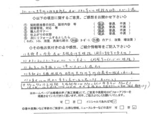 奈良県北葛城郡河合町S様邸 外壁塗装工事 奈良県北葛城郡河合町S様邸 外壁塗装工事
