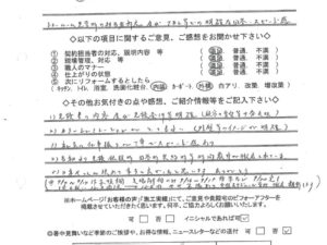 奈良県北葛城郡S様邸 外壁塗装工事 奈良県北葛城郡S様邸 外壁塗装工事