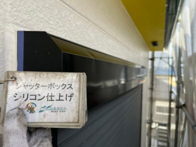 奈良県香芝市T様邸　外壁塗装・屋根塗装・防水工事 シャッターボックスシリコン仕上げ