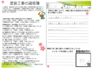 奈良県北葛城郡上牧町M様邸 外壁塗装工事 奈良県北葛城郡上牧町M様邸 外壁塗装工事