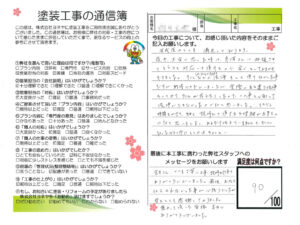 奈良県北葛城郡上牧町M様邸 外壁塗装・屋根塗装・防水工事 奈良県北葛城郡上牧町M様邸 外壁塗装・屋根塗装・防水工事