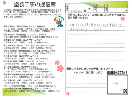 奈良県葛城市八川N様邸 外壁塗装・防水工事 奈良県葛城市八川N様邸 外壁塗装・防水工事