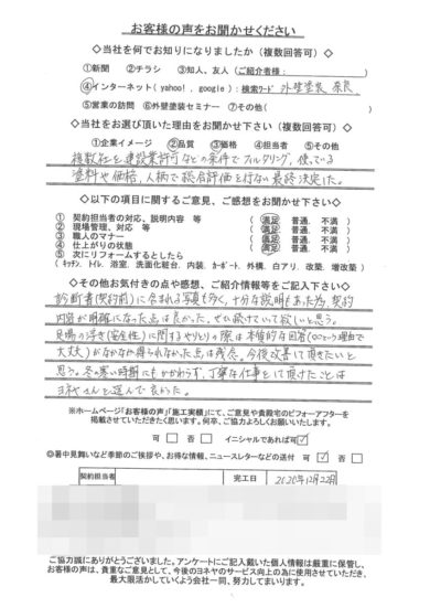 奈良県葛城市M様邸 外壁塗装・屋根塗装・外塀塗装・防水工事 奈良県葛城市M様邸 外壁塗装・屋根塗装・外塀塗装・防水工事