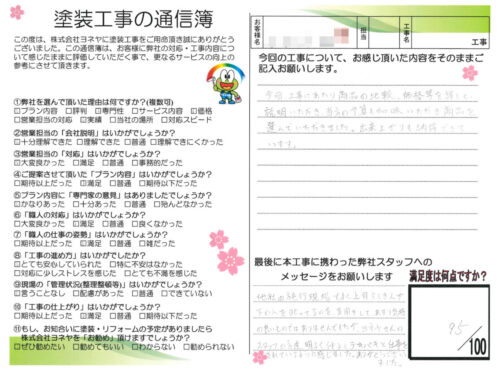 奈良県生駒市小平尾町N様邸　外壁塗装・屋根塗装・防水工事