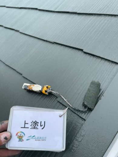 奈良香芝市S様邸　外壁塗装・屋根塗装工事 屋根上塗り