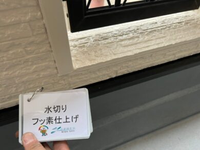 奈良県大和高田市I様邸　外壁塗装・屋根塗装・防水工事 水切りフッ素仕上げ