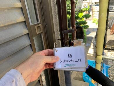 奈良御所市T様邸　外壁塗装・防水工事 樋シリコン仕上げ