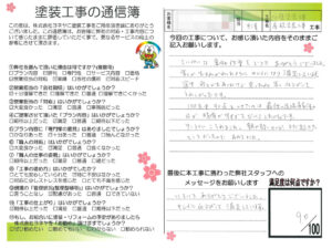 奈良県大和高田市O様邸 外壁塗装・屋根塗装・防水工事 奈良県大和高田市O様邸 外壁塗装・屋根塗装・防水工事