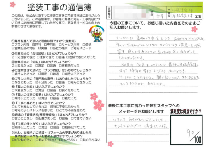 奈良県大和高田市O様邸　外壁塗装・屋根塗装・防水工事 施工後の写真