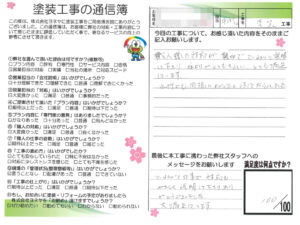 奈良県北葛城郡上牧町O様邸　外壁塗装・屋根塗装・防水工事