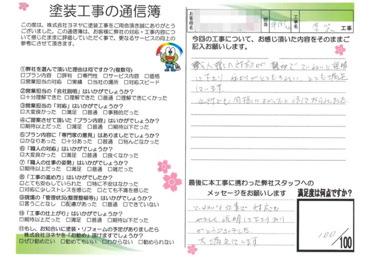 奈良県北葛城郡上牧町O様邸　外壁塗装・屋根塗装・防水工事 施工後の写真