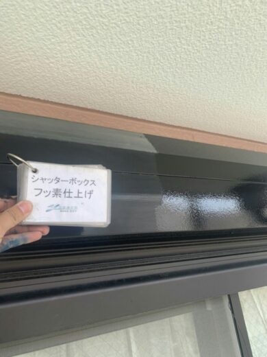 奈良香芝市K様邸　外壁塗装・屋根塗装工事 シャッターボックスフッ素仕上げ