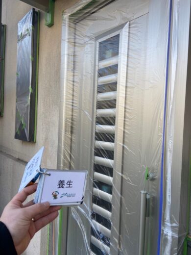奈良県香芝市S様邸　外壁塗装・屋根塗装工事 養生