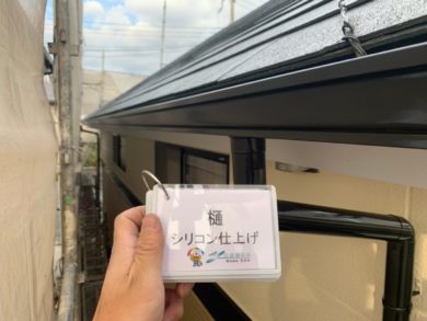 奈良香芝市O様邸　外壁塗装・屋根塗装・防水工事 樋シリコン仕上げ