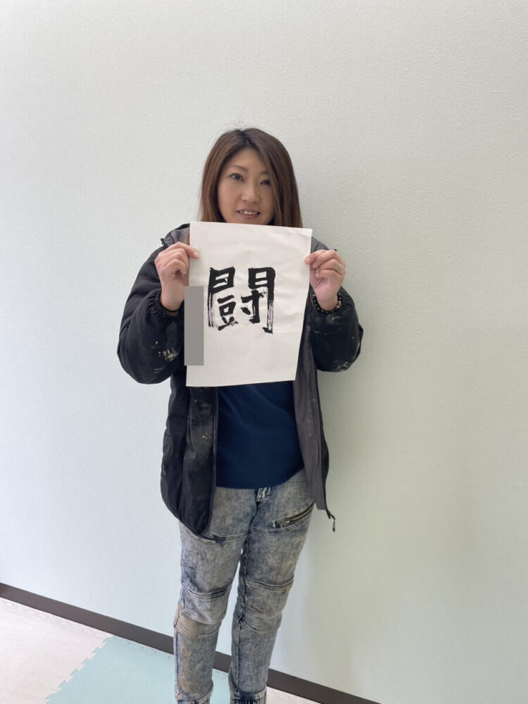 奈良の外壁塗装・屋根塗装は実績No.1安心のヨネヤの書初め