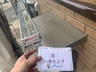 奈良葛城市M様　外壁塗装・屋根塗装・防水工事 庇フッ素仕上げ