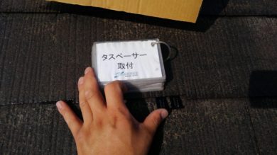 奈良香芝市A様邸　外壁塗装・屋根塗装・防水工事 タスペーサ取付