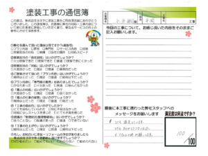 奈良県香芝市Y様邸 外壁塗装工事 奈良県香芝市Y様邸 外壁塗装工事