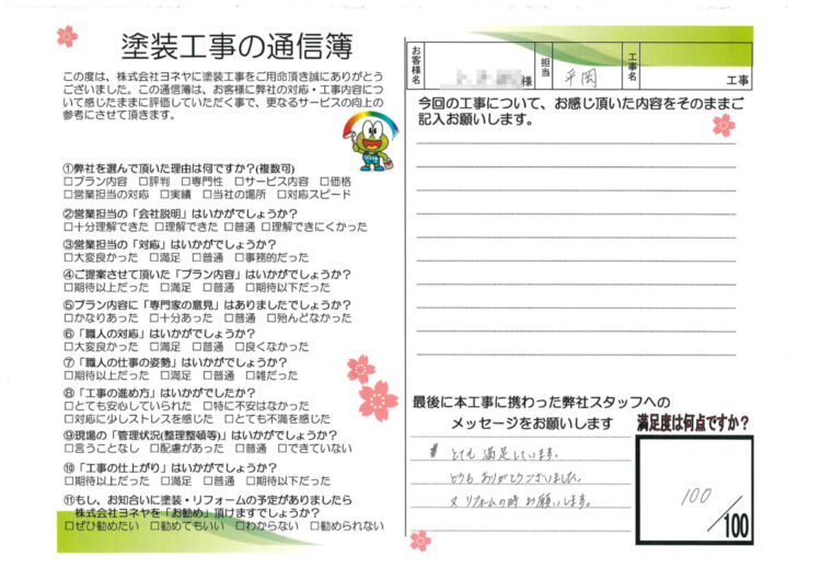 奈良香芝市Y様邸　外壁塗装工事 施工後の写真