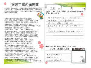 奈良県香芝市N様邸 外壁塗装工事 奈良県香芝市N様邸 外壁塗装工事