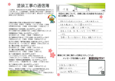 奈良香芝市N様邸のお客様の声