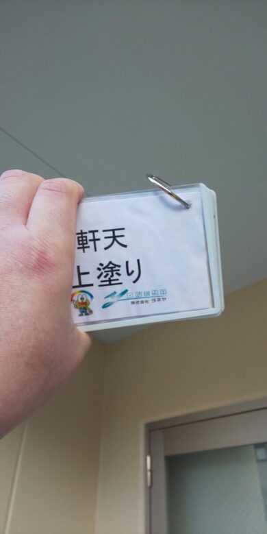奈良香芝市M様　外壁塗装工事 軒天上塗り
