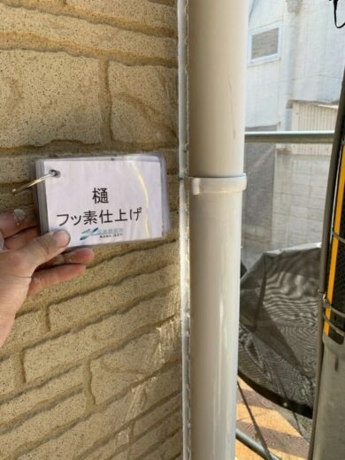 奈良香芝市K様　外壁塗装・屋根塗装・防水工事 樋フッ素仕上げ