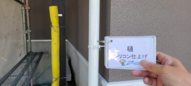 奈良香芝市O様邸　外壁塗装・屋根塗装・防水工事 樋シリコン仕上げ