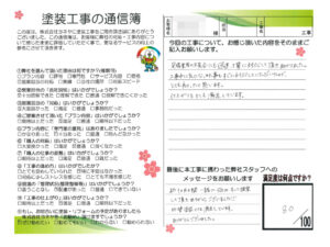 奈良県香芝市H様邸 外壁塗装・防水工事 奈良県香芝市H様邸 外壁塗装・防水工事