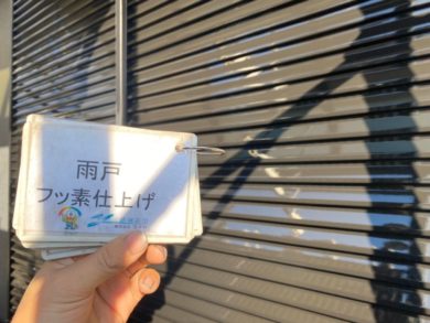 奈良大和高田市O様邸　外壁塗装・屋根塗装・防水工事 雨戸フッ素仕上げ