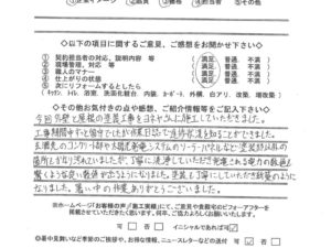 奈良県香芝市N様邸 外壁塗装・屋根塗装・ベランダ防水工事 奈良県香芝市N様邸 外壁塗装・屋根塗装・ベランダ防水工事