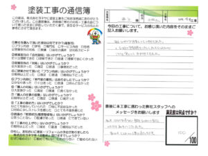 奈良県北葛城郡広陵町H様邸　外壁塗装・防水工事