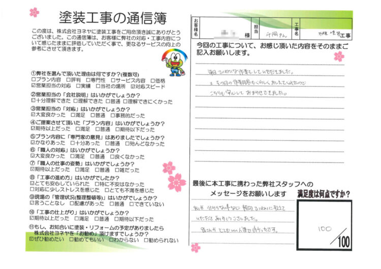 奈良北葛城郡広陵町H様邸　外壁塗装・防水工事 施工後の写真