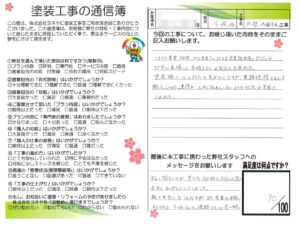 奈良県香芝市I様邸 外壁塗装・屋根塗装・防水工事 奈良県香芝市I様邸 外壁塗装・屋根塗装・防水工事