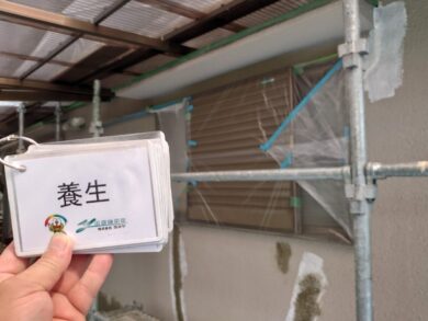 奈良御所市N様　外壁塗装・防水工事 養生