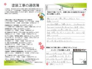 奈良県香芝市T様邸 外壁塗装・屋根塗装工事 奈良県香芝市T様邸 外壁塗装・屋根塗装工事